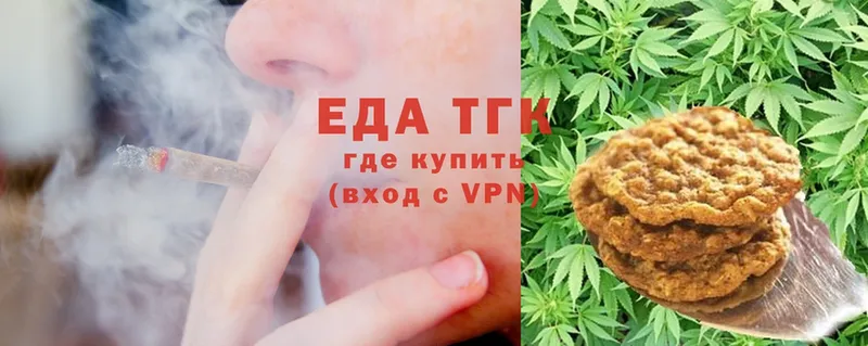 Еда ТГК конопля  Конаково 