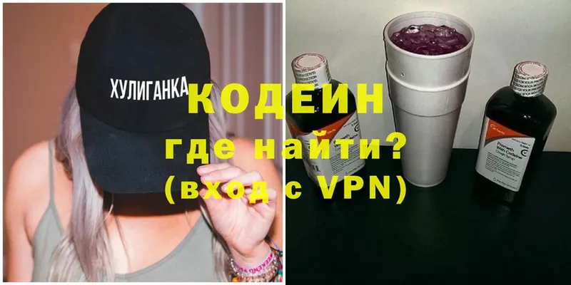 магазин    Конаково  Кодеин Purple Drank 