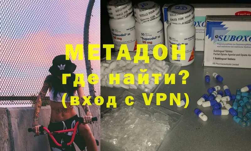 МЕТАДОН methadone Конаково